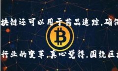 区块链技术的现状与未来发展趋势bianoti区块链技