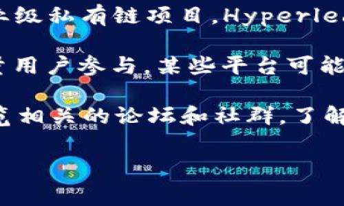 区块链生产工具是指用于区块链网络构建、管理和部署的各种软件和硬件工具。它们帮助开发者和企业实现去中心化的应用程序、智能合约、数字资产等功能。在区块链世界中，生产工具的种类繁多，包括开发框架、钱包软件、节点管理工具、钱包接口、数据分析工具等。这些工具通常可以帮助用户提高效率，降低交易成本，以及增强安全性。

以下将介绍几个主要的区块链生产工具及其功能：

### 1. 开发框架
区块链开发框架是帮助开发人员搭建区块链应用的工具。例如，Ethereum是一个最流行的智能合约平台，开发者可以使用Solidity语言进行编程。同时，还有一些其他框架，比如Hyperledger Fabric和EOS，它们各具特色，适合不同场景下的需求。

### 2. 钱包软件
钱包软件是用户存储、管理和交换数字货币的工具。常见的钱包软件有MetaMask、Ledger、Trezor等。其中，MetaMask是一种浏览器扩展，支持与以太坊区块链交互，而Ledger和Trezor则是硬件钱包，提供更高的安全性。

### 3. 节点管理工具
为确保区块链网络的稳定性和安全性，节点管理工具用于监控和管理区块链节点的健康状态。这类工具可以帮助开发者和运维人员了解网络性能、检查节点状态，并进行必要的调整。

### 4. 数据分析工具
区块链的数据分析工具能够帮助区块链上的交易活动。例如，Etherscan是一个以太坊区块链分析平台，用户可以在这里查看区块、交易和地址的信息。这类工具可以增强用户对区块链网络的理解和信任。

此外，还有其他许多可能的生产工具和技术，比如智能合约测试工具、区块链集成平台等。每种工具都有其独特的功能和使用场景，选择合适的工具能够帮助用户和企业高效地开发和管理区块链项目。

### 可能相关问题
1. **区块链开发的主要挑战是什么？**
2. **如何选择合适的区块链工具和平台？**

接下来，我将针对这两个问题详细讨论。

### 1. 区块链开发的主要挑战是什么？
区块链开发虽然前景广阔，但也面临许多挑战，这些挑战不仅会影响开发的效率，还可能影响到最终产品的安全和用户体验。

首先，**技术复杂性**是一个主要挑战。区块链技术相较于传统技术有很高的学习曲线，尤其对没有相关背景的开发者而言。新手往往需要花很多时间去理解共识机制、智能合约、链上和链下数据存储等基本概念。

其次，**安全性问题**是去中心化网络最大的隐患之一。由于区块链的特性，若智能合约存在漏洞，可能导致严重的资金损失。一旦部署到主网上，合约是不可更改的，因此，正确编写和测试智能合约是至关重要的。

最后，**可扩展性**也是亟待解决的难题。许多区块链平台在交易量增加时会出现拥堵，从而导致高额的交易费用和网络延迟。如何在保证安全性的前提下提高可扩展性，是当前行业中许多项目研究的焦点。

### 2. 如何选择合适的区块链工具和平台？
面对多样的区块链生产工具和平台，选择合适的工具将直接影响项目的成功与否。以下是一些选择的建议：

理解**项目需求**是第一步。不同的区块链平台为不同类型的应用场景提供服务。例如，如果你希望创建一个公有链应用，可能会选择Ethereum；如果是企业级私有链项目，Hyperledger Fabric或Corda可能更适合。

其次，**性能和可扩展性**也是选择工具时的考虑因素。一个理想的区块链工具应具备处理高交易量的能力，并且能够根据需求扩展。如果项目预计会有大量用户参与，某些平台可能由于性能瓶颈而不合适。

最后，用户社区和文档支持是不可忽视的因素。一个活跃的开发社区和良好的文档能大大降低开发过程中的问题解决时间。在选择区块链工具前，可以先浏览相关的论坛和社群，了解开发者的反馈，这样会对最终决定有很大的帮助。

通过诚挚地探讨这些问题和选择，相信大家都能在区块链领域找到合适的生产工具，迈出最坚实的一步。