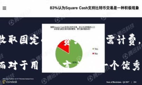 区块链节点提供商是为区块链网络中的节点提供基础设施和服务的公司或平台。随着区块链技术的发展，越来越多的企业和个人希望能够参与到这个去中心化的网络中，但在运维和管理节点方面可能面临技术和资源的挑战。区块链节点提供商正是在这一背景下应运而生。

什么是区块链节点？
在解释区块链节点提供商之前，我们需要先了解什么是区块链节点。简单来说，区块链节点是参与区块链网络的计算机设备。它们的主要功能是验证和记录交易，这一过程是去中心化的，即不依赖于单一的控制中心。区块链的安全性和稳定性在很大程度上依赖于这些节点的数量和分布。

区块链节点的类型
区块链节点通常可以分为以下几种类型：
ul
    listrong全节点：/strong完整地存储整个区块链的所有数据，并参与网络投票和验证交易。/li
    listrong轻节点：/strong不完整存储区块链数据，通常只保存部分数据或交易摘要，依赖其他全节点确认交易。/li
    listrong矿工节点：/strong专门用于挖掘新的区块，通过解决复杂的数学问题来竞争新区块的奖励。/li
/ul
区块链节点可以是个人的计算机，也可以是专门的服务器集群，随着技术的发展和区块链应用的普及，越来越多的企业选择托管解决方案，以减少维护和技术支持的负担。

区块链节点提供商的功能
区块链节点提供商的出现，正是为了满足这一市场需求。他们提供一系列服务，以帮助用户高效地参与区块链网络。以下是一些主要功能：
ul
    listrong基础设施服务：/strong提供可持续的服务器和网络基础设施，确保节点的稳定运行。/li
    listrong简化部署：/strong降低用户设置和维护节点的技术门槛，用户可以通过简单的操作即刻上线自己的节点。/li
    listrong监控和维护：/strong提供实时的监控工具，用户可以随时查看节点的状态，并得到专业的技术支持。/li
    listrong安全性保障：/strong实施安全措施以防止黑客攻击和数据丢失，保障用户资产和数据的安全。/li
/ul

为什么选择区块链节点提供商？
对于许多企业和开发者来说，选择区块链节点提供商的最大理由在于节省时间与成本。对于初创公司或个体开发者来说，构建和维护自己的节点既需要技术实力，还需要直接的成本投入。而通过选择一个节点提供商，他们可以将精力集中在核心业务或应用开发上，而不是基础设施的管理。

趋势与未来发展
近年来，随着区块链技术的快速发展，区块链节点提供商的市场需求也在不断增长。未来，我们可以预见以下几个主要发展趋势：
ul
    listrong多链支持：/strong随着DeFi、NFT等应用的多元化，未来的节点提供商将越来越多地支持多种区块链网络，以满足用户的不同需求。/li
    listrong去中心化治理：/strong越来越多的用户和开发者希望在区块链网络中拥有更多的治理权，因此未来的节点提供商可能会朝着去中心化治理的方向发展。/li
    listrong生态系统建设：/strong不仅提供单一的节点服务，还会布局更广泛的生态系统，通过连接不同的服务与工具，为用户提供一站式解决方案。/li
    listrong用户体验：/strong为了吸引更多用户，节点提供商将不断用户体验，使得部署和管理节点的过程更加便捷流畅。/li
/ul

可能相关的问题
h41. 我该如何选择合适的区块链节点提供商？/h4
选择合适的区块链节点提供商并不是一件容易的事情。首先，要考虑提供商的服务稳定性和可靠性。在选择前，可以查看一些用户评价和案例研究，了解他们的服务质量。其次，安全性也是一个重要因素，要确认提供商有无强有力的安全措施来保护用户数据和资产。此外，支持的链种类、费用模型以及技术支持也是需要重点考虑的因素。

h42. 区块链节点提供商的费用通常是怎样的？/h4
区块链节点提供商的费用结构往往因提供的服务类型而异。通常情况下，按照节点的运行时间、存储需求、流量使用量等因素来收费。有些提供商可能会收取固定的月费或者按需计费，而其他则可能根据使用的资源的增减来调整费用。在选择时最好能够与供应商进行直接沟通，明确费用结构，以及可能的隐性成本。

总的来说，区块链节点提供商是未来区块链产业中不可或缺的一部分。随着技术不断演进，他们将为更多用户提供便利，推动区块链技术的普及与应用。而对于用户而言，选择一个优秀的节点提供商无疑是通过区块链技术实现价值最大化的重要一步。在这个充满可能性的领域里，每一次选择都是一段新的旅程。