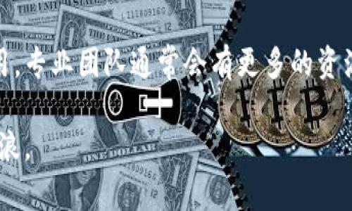 如果您在使用TPWallet时错误地将以太坊（ETH）转账到币安智能链（BSC），那么首先要明白，这种错误是可以理解的，而且在加密货币的世界中，也并不少见。下面是一些关于遭遇这种情况时如何处理的建议和步骤。

1. 理解你的错误
当您将以太坊转账到币安智能链（BSC）时，您实际上是将一种基于以太坊的账本技术与另一种基于币安链的账本系统混合在了一起。这意味着您的资金在技术上并没有“消失”，而是被锁定在一个不支持该类型代币的地址中。因为以太坊和币安智能链是两条不同的链，他们的资产通常不互通。

2. 检查转账状态
在开始任何挽回措施之前，首先要检查您的转账是否成功。您可以通过以太坊区块浏览器（如Etherscan）来查看交易的状态。输入您的钱包地址或交易哈希，查看交易是否被确认以及资金是否从您的钱包被转出。

3. 确定资金的存放地址
一旦转账被确认，您需要找到资金被存放的地址。尽管您可能不会在币安智能链上看到您的以太坊，但这些资产仍然存在于您指定的地址中，只是以一种不被该链支持的方式存在。

4. 寻求专业帮助
这时，如果您不确定自己是否能够通过简单的方法找回这些资产，建议寻求专业的支持或咨询。例如，有一些专门处理加密货币错误转账的服务。虽然这些服务可能会收取手续费，但如果您的资产价值较高，进行这样的投资可能是值得的。

5. 尝试使用桥接服务
有些跨链桥服务可以帮助您将资产在不同的区块链之间转移。例如，您可以使用Polygon Bridge等工具，通过将以太坊转移到支持链上，之后再将其转换回币安链。这需要一定的技术知识和合理的操作，但如果您熟悉相关操作步骤，应该是可以实现的。

6. 学习及防止未来错误
每次错误都是一次学习的机会。在未来进行交易时，请务必仔细核对地址、网络及相关信息。此外，您还可以在您的钱包中创建多个账户，使用不同的链，确保在转账前的核对更为准确。

7. 结论
总之，虽然将以太坊错转到币安智能链并非一种理想的情况，但并不是无解的。通过遵循上述步骤，您仍然有机会找回您的资产。希望未来的每一笔交易都能一帆风顺，避免不必要的麻烦！

常见问题

h4问题1: 如何确认我转账的资产是否成功？/h4
要确认您的资产是否成功转账，可以使用区块浏览器（如Etherscan）来查看您的交易记录。只需输入您的钱包地址或者交易哈希，您即可获取该交易的详细信息，包括交易状态、转账数量、转账时间等。这样您可以明确知道资金是否已被成功转出。

h4问题2: 如果我无法自行恢复，请问是否有必要找专业团队？/h4
如果您的资金价值较高且您对技术操作没有信心，寻求专业团队的帮助是一个安全且有效的选择。虽然这可能需要支付一定的费用，专业团队通常会有更多的资源和经验来确保资金的找回。他们可能会用一些更高级的手段来处理特殊情况，增加成功的可能性。

希望以上信息能够帮助您顺利解决问题，真心觉得加密货币的世界虽然复杂，但只要用心去学习和理解，就能更好地驾驭其中的风浪。