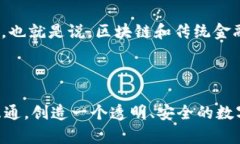 区块链是什么？通俗解释在这个数字化的时代，