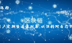 tpwallet币安链如何取消授权在快速发展的区块链时