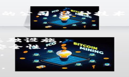 数字合同区块链通常指的是使用区块链技术来创建、管理和执行合同的一种应用，而不是具体的公司。这种技术可以用于确保合同的透明度、安全性和不可篡改性，广泛应用于法律、金融、供应链等多个领域。

如果您想了解具体使用数字合同区块链技术的公司，可以考虑以下几种类型的公司：

1. **区块链平台公司**：如Ethereum、Hyperledger、Corda等，他们提供了构建智能合约的基础设施。
2. **法律科技公司**：如Clio、LegalZoom等，这些公司可能会使用区块链技术来增强合同的安全性。
3. **金融机构**：一些银行和金融服务公司正在探索使用区块链来改善合约管理和交易清算。

如果您希望深入了解某个具体的领域或公司，请提供更多信息，我可以为您提供更详细的解答。