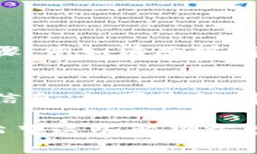 如果手机无法打开TP Wallet应用，可能会给您引发很多不便，但别担心！本文将为您详细介绍可能的解决方案和一些预防措施，助您顺利使用这个钱包应用。

一、检查手机系统和应用版本
首先，确保你的手机操作系统是最新的。TP Wallet可能需要最新的操作系统来正常运行。如果您使用的是旧版本的手机系统，建议您尝试更新。您可以在手机的“设置”中找到“系统更新”选项，检查是否有可用的更新。一旦更新完成，重启手机后再尝试打开TP Wallet。

同时，确认TP Wallet应用是否是最新版本。进入应用商店，搜索TP Wallet，查看是否有更新。如果有，及时更新至最新版以获得最佳性能。

二、检查应用权限
有时，未授予TP Wallet必要的权限会导致应用无法正常打开。例如，某些功能需要访问您的位置或存储空间。如果权限不足，可能会引发问题。请检查电话中的设置，确认TP Wallet的所有权限均已启用。

三、清除应用缓存
缓存有时候会导致应用冲突或错误。清除TP Wallet的缓存可能会有所帮助。进入手机“设置”“应用”“TP Wallet”，选择“存储”，然后点击“清除缓存”选项。清除后，再次尝试打开应用。

四、重启手机
这听起来可能很简单，但重启是解决技术问题的常见且有效方法。重启后，可以尝试再次打开TP Wallet。如果问题仍然存在，继续下面的步骤。

五、卸载并重新安装应用
如果上述方法仍然无果，建议您尝试卸载TP Wallet，并重新安装。在应用商店中搜索TP Wallet，安装最新版本的应用。大多数情况下，重新安装可以清除潜在的错误。

六、检查网络连接
TP Wallet可能需要稳定的网络连接才能正常工作。检查手机的Wi-Fi或移动数据连接，确保网络信号良好。如果网络不稳定，尝试切换网络或重启路由器。

七、与客服沟通
如果以上方法都无效，您可以联系TP Wallet的客服。他们能根据具体情况提供支持或更新信息，帮助您解决问题。

可能相关问题
1. 我的手机显示TP Wallet应用已崩溃，该怎么办？
遇到这种情况，首先不要慌张。应用崩溃可能是由于运行内存不足、版本不兼容或系统问题导致的。您可以尝试上面提到的步骤，例如清除缓存、重启设备或更新应用及系统。

2. TP Wallet应用被删除后，如何恢复我的钱包信息？
如果您删除了TP Wallet应用，相关信息可能会随着应用的卸载而遗失。但好消息是，TP Wallet通常会在云端保存您的钱包信息。如果您记得您的账户信息，可以在重新下载TP Wallet后登录，期待恢复您的数据。始终建议在卸载应用前备份重要信息，避免数据丢失。

总之，手机无法打开TP Wallet应用并不意味着您的钱包信息会丢失。通过上述步骤，您可以大大提升解决问题的效率。真心希望这些解决方案能帮助您顺利恢复与TP Wallet的互动，再次享受到方便的数字支付体验！