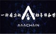 区块链导师合约（Mentorship Contract）是指在区块链