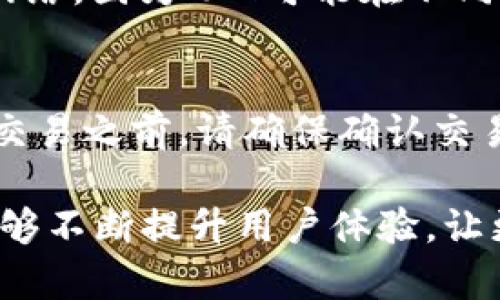了解如何在TPWallet查看GCT（Green Card Token）是一项重要的技能，尤其是对于那些关注区块链和加密货币市场的投资者。随着加密货币的普及，使用各种钱包和交易平台的需求不断增长，而TPWallet作为一款热门的多链钱包，正在受到越来越多用户的青睐。那么，用户到底该如何在TPWallet中查看他们的GCT呢？下面将详细为您介绍。

步骤一：下载并安装TPWallet
首先，如果您尚未安装TPWallet，您可以前往官方网站或应用商店下载并安装TPWallet。无论是Android还是iOS用户，都可以轻松找到适合自己设备的版本。在下载安装完成后，您可以按照指引创建一个新的钱包或者导入现有的钱包。

步骤二：创建或导入钱包
在您成功安装TPWallet后，打开应用程序，您会被要求创建一个新钱包或导入现有的钱包。如果您是第一次使用TPWallet，可以选择创建新钱包。在创建新钱包时，请务必记录下您的助记词（Seed Phrase），以防您需要恢复钱包。

步骤三：添加GCT代币
在TPWallet中查看GCT的关键步骤就是确保您已经添加了GCT代币。默认情况下，并不是所有代币都会自动显示，因此您需要手动添加。您可以使用“添加代币”功能，输入GCT的合约地址，这可以在GCT的官方网站或相关区块链浏览器（如BscScan）上找到。

步骤四：查看您的GCT余额
一旦您成功添加GCT代币，您就可以返回钱包主页查看您的代币余额。通常情况下，GCT及其余额会在您的代币列表中显示，您可以随时查看。这一过程相对简单方便，但如若遇到问题，您可以检查代币合约地址是否正确，或者是否已经成功添加GCT代币。

总结与展望
在TPWallet中查看GCT代币并不是一件复杂的事情，只需要确保正确安装了钱包，并按照上述步骤添加代币。随着区块链技术的不断演进和加密货币的日益普及，相信TPWallet会继续用户体验，让更多用户能够轻松管理自己的加密资产。

常见问题解答

h4问题一：TPWallet为何无法显示我的GCT？/h4
如果您发现TPWallet无法显示您的GCT，首先请检查您是否正确添加了GCT代币。如果您输入的合约地址不正确，代币将不会显示。此外，您还需要确保您已选择正确的网络，因为GCT可能在不同的链上有不同的合约地址。检查这些细节后，您的GCT应该会显示在钱包中。如果依然无法解决问题，您可以尝试重新加载应用程序，或者联系TPWallet的客服寻求帮助。

h4问题二：是否可以在TPWallet中交易GCT？/h4
是的，TPWallet不仅支持查看GCT余额，用户还可以通过TPWallet进行GCT的交易。您可以选择发送或接收GCT，只需输入相关的地址和数量即可完成。然而，在进行任何交易之前，请确保确认交易费用以及您所使用的网络，以避免任何意外情况。

总之，TPWallet为用户提供了方便快捷的管理方式，用户只需简单的步骤便能查看和操作自己的GCT资产。在未来，加密货币的发展将会越来越紧密，也希望TPWallet能够不断提升用户体验，让更多人享受区块链技术带来的便利。