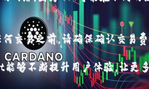 了解如何在TPWallet查看GCT（Green Card Token）是一项重要的技能，尤其是对于那些关注区块链和加密货币市场的投资者。随着加密货币的普及，使用各种钱包和交易平台的需求不断增长，而TPWallet作为一款热门的多链钱包，正在受到越来越多用户的青睐。那么，用户到底该如何在TPWallet中查看他们的GCT呢？下面将详细为您介绍。

步骤一：下载并安装TPWallet
首先，如果您尚未安装TPWallet，您可以前往官方网站或应用商店下载并安装TPWallet。无论是Android还是iOS用户，都可以轻松找到适合自己设备的版本。在下载安装完成后，您可以按照指引创建一个新的钱包或者导入现有的钱包。

步骤二：创建或导入钱包
在您成功安装TPWallet后，打开应用程序，您会被要求创建一个新钱包或导入现有的钱包。如果您是第一次使用TPWallet，可以选择创建新钱包。在创建新钱包时，请务必记录下您的助记词（Seed Phrase），以防您需要恢复钱包。

步骤三：添加GCT代币
在TPWallet中查看GCT的关键步骤就是确保您已经添加了GCT代币。默认情况下，并不是所有代币都会自动显示，因此您需要手动添加。您可以使用“添加代币”功能，输入GCT的合约地址，这可以在GCT的官方网站或相关区块链浏览器（如BscScan）上找到。

步骤四：查看您的GCT余额
一旦您成功添加GCT代币，您就可以返回钱包主页查看您的代币余额。通常情况下，GCT及其余额会在您的代币列表中显示，您可以随时查看。这一过程相对简单方便，但如若遇到问题，您可以检查代币合约地址是否正确，或者是否已经成功添加GCT代币。

总结与展望
在TPWallet中查看GCT代币并不是一件复杂的事情，只需要确保正确安装了钱包，并按照上述步骤添加代币。随着区块链技术的不断演进和加密货币的日益普及，相信TPWallet会继续用户体验，让更多用户能够轻松管理自己的加密资产。

常见问题解答

h4问题一：TPWallet为何无法显示我的GCT？/h4
如果您发现TPWallet无法显示您的GCT，首先请检查您是否正确添加了GCT代币。如果您输入的合约地址不正确，代币将不会显示。此外，您还需要确保您已选择正确的网络，因为GCT可能在不同的链上有不同的合约地址。检查这些细节后，您的GCT应该会显示在钱包中。如果依然无法解决问题，您可以尝试重新加载应用程序，或者联系TPWallet的客服寻求帮助。

h4问题二：是否可以在TPWallet中交易GCT？/h4
是的，TPWallet不仅支持查看GCT余额，用户还可以通过TPWallet进行GCT的交易。您可以选择发送或接收GCT，只需输入相关的地址和数量即可完成。然而，在进行任何交易之前，请确保确认交易费用以及您所使用的网络，以避免任何意外情况。

总之，TPWallet为用户提供了方便快捷的管理方式，用户只需简单的步骤便能查看和操作自己的GCT资产。在未来，加密货币的发展将会越来越紧密，也希望TPWallet能够不断提升用户体验，让更多人享受区块链技术带来的便利。