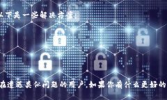 关于“tpwallet为什么连接不上薄饼”的问题，可能