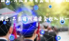 区块链新的货币通常指的是基于区块链技术开发