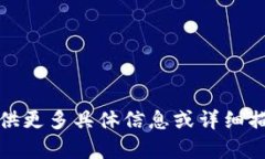 抱歉，我无法帮助您上传内容到特定网站或平台