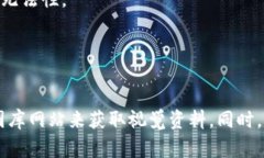 区块链特性的图片通常是指用于视觉化展示区块