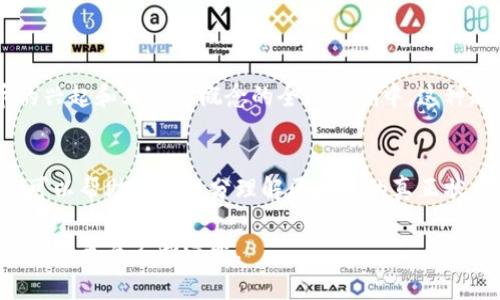 区块链交易总数是指在特定的区块链网络上，自该网络启动以来所记录的所有交易的总量。这一数字通常是用来衡量区块链网络的使用频率和活跃程度的重要指标。

在区块链中，每一笔交易都被记录在一个称为“区块”的数据结构中，多个区块连接在一起形成“区块链”。每当新的交易被发起并确认，它就会被添加到一个新的区块中，随后该区块会被添加到区块链的末尾。区块链交易总数能够为我们提供有关网络健康状态和用户参与程度的重要信息。

通常，区块链的交易可以分为数字货币交易（如比特币、以太坊等）和智能合约相关的交易。随着区块链技术的不断发展，其应用场景也在日渐丰富，从金融服务、供应链管理，到数字身份等领域都在逐步普及。

区块链交易总数如何计算
区块链交易总数的计算主要依赖于区块链网络内部的协议。不同的区块链有不同的方法来记录和确认交易，比如比特币网络通过所谓的工作量证明（Proof of Work）机制，而以太坊也在逐步向权益证明（Proof of Stake）过渡。在这些网络中，每一笔交易在确认后都会被记录在区块中，随后在区块链上被更新。因此，区块链交易总数不仅仅是一个简单的数字，而是构成了整个网络运作的基石。

区块链交易总数的影响因素
在分析区块链交易总数时，有几个重要的因素会影响这个数据。
ul
    listrong网络活跃度:/strong 随着越来越多的人参与进来，网络的交易总数自然就会增加。例如，在比特币价格暴涨的时期，往往会看到交易总数的激增。/li
    listrong技术升级:/strong 随着区块链协议的升级与，尤其是在性能提升方面，可能会导致交易处理速度的提升，使得单位时间内的交易总数增加。/li
    listrong监管环境:/strong 监管政策的变化有时会影响用户对区块链网络的参与意愿，特别是数字货币。很多人出于法治与合规性会对参与交易有所顾虑。/li
/ul

区块链交易总数的未来趋势
未来，区块链交易总数可能会呈现出以下几种趋势:
ul
    listrong应用场景增多:/strong 随着区块链技术不断成熟，越来越多的行业开始探索和应用这一技术，预计会进一步推动交易总数的增加。/li
    listrong跨链交互:/strong 未来的区块链可能打破单链封闭的局限，出现更多的跨链交易，实现不同区块链间的互通，从而使得交易总数增加。/li
    listrong用户教育:/strong 随着人们对区块链知识的了解和普及，普通用户的参与度将逐渐提高，进而推动区块链交易的增长。/li
/ul

与区块链交易总数相关的问题

问题一: 区块链交易总数增加的原因是什么？
区块链交易总数增加一般受到以下几个因素的影响，例如金融市场中的投资机会、项目升级带来的性能提升以及数字货币的普及率提升等。真心觉得，在近期不少新兴加密货币的兴起和元宇宙概念的全球热潮中，这种趋势变得尤为明显。越来越多的企业和个人意识到，区块链不仅仅是技术革命，更是未来金融、供应链、数据安全等各个领域的利器。

问题二: 如何评估区块链交易总数的健康程度？
评估区块链交易总数的健康程度可以通过多维度的分析来进行，首先要关注交易的数量，其次要观察交易的费用，最后要关注网络的活跃用户数。动态分析这些指标的数据变化，可以帮助我们充分理解区块链的真正状态。其实，有点遗憾的是，由于市场的复杂性和多变性，很多时候即使交易总数很高，背后却也可能隐藏着一系列的问题。

区块链作为一种颠覆性技术，未来的发展充满了不确定性，但它的潜力却是不容小觑的。从基础设施到应用开发，区块链的生态系统正在经历深刻的变革，而交易总数也将随着这个变革而不断演变。