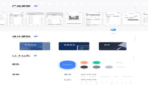 在回答你提到的问题之前，我们先来简单了解一下TPT和TPWallet这两个概念。

### TPT是什么？

TPT（TokenPocket Token）是TokenPocket平台上发行的一个数字资产，用于支持其生态系统中的各种服务和应用。TokenPocket本身是一个多链钱包，支持多个公链，用户可以通过它进行资产管理、DApp访问和交易等功能。

### TPWallet是什么？

TPWallet是TokenPocket的官方钱包，允许用户安全地存储和管理多种数字资产。它具有用户友好的界面和功能丰富的设置，比如内置的去中心化交易所、NFT支持等，方便用户进行各种操作。

### 如何将TPT提到TPWallet？

如果你希望将TPT提到TPWallet，可以通过以下几种方式来实现：

1. **在TPWallet中添加TPT资产**：
   - 打开TPWallet，进入资产管理页面。
   - 点击“添加资产”，在搜索框中输入“TPT”，然后选择相应的资产进行添加。
   - 确认添加后，TPT就会出现在你的资产列表中，方便进行管理和交易。

2. **进行TPT交易**：
   - 在TPWallet中，用户可以进行TPT的交易操作。如果你已经持有TPT，可以通过钱包进行转账或者交易。
   - 进入钱包的交易界面，选择TPT，然后输入接收地址和数量，确认无误后发起交易。

3. **参与TPT的相关项目**：
   - 如果TPT有相关的项目或者DApp，你可以通过TPWallet访问这些应用，参与投资或使用相应的服务。
   - 在TPWallet中，浏览DApp市场，寻找与TPT相关的应用，参与它们的生态。

### 结语

通过以上方式，你可以方便地将TPT引入到TPWallet中，你的资产管理体验。希望这对你的操作有所帮助！如果还有其他问题，欢迎随时询问。