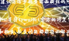 在使用tpwallet进行收款时，如果遇到提示“没有了