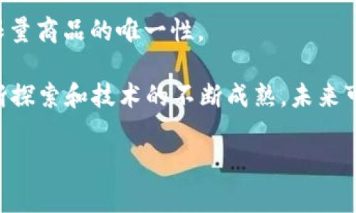 区块链在服装行业的应用越来越受到关注，尤其是在设备和技术方面。具体来说，