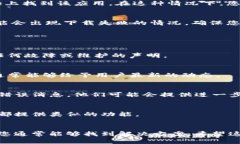 关于“tpwallet为什么现在苹果无法下载”的问题，