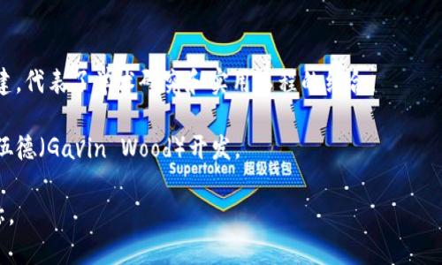 区块链的团队名称会随着时间的发展和新项目的出现而不断变化，因此没有一个固定的“区块链五大团队名称”。不过，以下是一些在区块链领域内颇具声望和影响力的团队或组织，虽然数量可能超过五个，但它们在行业中都有着举足轻重的地位：

1. **以太坊（Ethereum）团队**：以太坊是最早引入智能合约概念的区块链平台，其核心团队包括维塔利克·布特林（Vitalik Buterin）等人。

2. **比特币（Bitcoin）核心开发团队**：比特币是最早的区块链项目，其开发团队致力于比特币的维护和更新。

3. **Ripple Labs**：专注于跨境支付的区块链公司，旨在改变传统金融体系。

4. **Cardano（艾达币）团队**：致力于可持续的区块链和智能合约的平台，由查尔斯·霍斯金森创建，代表了学术研究和实用工程的结合。

5. **Polkadot团队**：该项目旨在实现不同区块链之间的互联互通，由以太坊创始人之一的戈文·伍德（Gavin Wood）开发。

当然，还有许多其他团队和项目在区块链领域中扮演着重要角色，这里仅列出几个具有代表性的名称。