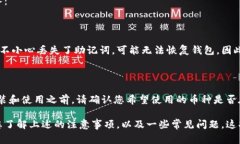 若您对 TP Wallet 的下载和安装步骤感兴趣，以下是