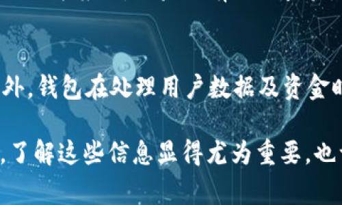 防止下载TP假钱包软件的措施非常重要。如今，随着数字货币的普及，假钱包软件的风险也随之增加。以下是一些建议和步骤，可以帮助你减少下载这些假钱包软件的风险。

1. 了解TP钱包的真实来源
首先，你需要确保下载的钱包软件来自官方渠道。TP钱包的官方网站是你获取软件下载信息的最好来源。在这方面，真心觉得保持警惕是非常必要的。

2. 查阅用户评价
在下载之前，查阅其他用户的评价和反馈也是一个有效的方法。如果某个钱包软件有很多负面评论或用户报告它存在问题，那就应该提高警惕，避免下载。

3. 使用官方应用商店
下载安装钱包时，优先选择通过官方应用商店下载，例如苹果的App Store或Android的Google Play。这些平台对应用进行了审核，能在一定程度上降低下载到假钱包的风险。

4. 注意应用权限要求
安装钱包软件时，要仔细查看它所请求的权限。如果一个钱包应用请求过多不相干的权限，例如访问通讯录或相机，这通常是个警示信号，应该谨慎对待。

5. 进行安全设置
建议在手机或电脑上开启杀毒软件，并定期更新系统和应用程序。这样可以帮助你实时监测和防护潜在的恶意软件，对真心想要保证账户安全的人来说，是一项必不可少的措施。

6. 学会识别钓鱼网站和链接
有些诈骗者会创建看似真实的钓鱼网站，诱导用户下载假钱包。保持警惕，确保输入的网址正确，避免点击不明链接。

7. 保持信息安全意识
不论你选择哪个钱包，确保不在不安全的网络环境下输入密码或私钥，使用VPN以增强信息安全，也是解决方案之一。

8. 学会识别假冒项目的特征
一些假钱包往往缺乏透明度，比如没有团队信息，或没有正规的开发背景。如果一个项目没有公开的团队介绍或白皮书，那它可能值得怀疑。

结论
总的来说，防止下载TP假钱包的软件最有效的方法就是保持高度的警惕和信息安全的意识。通过了解官方来源、用户评价、权限请求等多个方面来辨识真假钱包，这些都是非常实用的方法。希望你能够在数字货币世界里安全、顺利地进行交易，不必为下载假钱包的软件而感到遗憾。

可能相关的问题
1. 什么是TP假钱包?
TP假钱包是指那些以TP钱包名义存在的虚假钱包软件，它们往往窃取用户信息，导致用户资产损失。用户在寻找数字货币存储的方案时，如果没有仔细查验，便可能下载到这些假钱包。

2. 如何判断一个钱包是否安全?
判断钱包安全与否，可以从多个方面入手。首先，检查是否在官方渠道下载。其次，查看钱包是否有良好的用户评价和反馈。此外，钱包在处理用户数据及资金时的透明度也是衡量安全性的重要标准。 

通过这些方法和建议，相信你能够有效防范TP假钱包带来的风险，保护好自己的数字资产。在数字货币交易日益频繁的今日，了解这些信息显得尤为重要，也许有一天，这会让你避免意外的遗憾和损失。