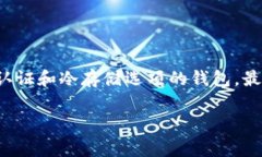 很遗憾，如果你的TPWallet币被转走了，通常情况下