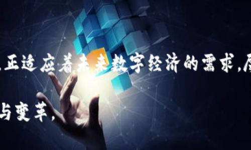 区块链技术领域的“Zero L2”是指一种旨在提高区块链网络性能的解决方案，尤其是针对以太坊和其他公链的二层扩展（Layer 2）方案。为了便于理解，我将在下面详细介绍“Zero L2”的概念及其影响。

### 什么是Zero L2？

区块链技术是以去中心化的方式记录交易数据，伴随着这项技术的快速发展，很多公链面临着性能瓶颈问题，例如交易速度慢、网络拥堵和高昂的交易费用等。为了解决这些问题，开发者们提出了二层扩展（Layer 2）方案。

Zero L2是一种特别的二层扩展解决方案，通过将交易处理从主链（Layer 1）转移到副链（Layer 2），以实现更高效、低成本的交易。Zero L2的特点在于它结合了零知识证明等先进加密技术，使得网络不仅在性能上得到了提升，同时还确保了用户的隐私和安全。

### Zero L2的工作原理

Zero L2的工作机制主要依赖于以下几个核心技术：

1. **零知识证明**：Zero L2使用零知识证明（ZKP）来验证交易的真实性而无需公开所有交易细节。这意味着用户可以保证交易的隐私，同时网络仍然能够保证交易的有效性和合法性。

2. **状态通道**：Zero L2可能还会使用状态通道的概念。这是一种将多次交易的状态信息在链下进行处理，只在最后将结果写入主链的技术，从而减少了主链的负担。

3. **侧链技术**：通过创建独立的链来处理特定类型的交易，Zero L2能够在不影响主链的情况下提高额外的交易处理能力。

### Zero L2的优势

#### 1. 提高交易速度

与传统的主链系统相比，Zero L2显著提高了交易处理速度。因为大量的交易可以在副链上并行处理，减少了对主链的负载。

#### 2. 降低交易费用

使用Zero L2进行交易通常意味着更低的手续费。由于主链上的交易数量减少，网络拥堵情况得到缓解，用户的交易成本自然降低。

#### 3. 增强隐私保护

由于采用了零知识证明技术，用户的交易信息可以得到更好的保护，不容易被第三方窥视。这对于注重隐私的用户来说是一个很大的优势。

### Zero L2的未来发展趋势

#### 1. 技术的不断演进

随着计算能力和加密技术的进步，Zero L2的算法和实现方案还会不断改进，未来可能会出现更高效、更安全的解决方案。

#### 2. 应用场景的扩展

预计Zero L2不仅仅限于支付交易，未来在去中心化金融（DeFi）、非同质化代币（NFT）等领域也会有更广泛的应用。

#### 3. 更高的用户接受度

随着区块链技术的普及和用户教育的加深，越来越多的用户会接受并使用Zero L2解决方案。特别是在游戏和社交平台等领域，用户可能会更倾向于使用具有高效性能的区块链技术。

### 可能的相关问题

#### 问题一：Zero L2如何与现有区块链网络兼容？

Zero L2作为二层解决方案，最主要的挑战之一就是与现有区块链网络（如以太坊等）的兼容性。许多现有区块链网络在设计时并没有考虑到二层扩展的架构，因此开发者需要找到一种方式，在不破坏现有系统的情况下实现Zero L2的功能。

在此背景下，Zero L2需要提供一个标准化的接口，帮助开发者在这条链上构建应用程序。此外，Zero L2还可能需要在核心层中进行一些安排，以便主链能够识别并处理来自二层的数据。

因此，Zero L2的成功将取决于开发团队的技术能力以及社区的支持合作。

#### 问题二：Zero L2的安全性如何保障？

虽然Zero L2结合了零知识证明技术，但其安全性仍然是一个重要的考量因素。用户在使用Zero L2时必须信任它的数据处理方式与技术实现。因此，Zero L2的开发者需要进行严格的代码审计和安全测试，以确保没有漏洞。

用户不仅需要信任Zero L2的技术实现，还有可能需要信任某些参与节点的诚信。为此，Zero L2可能会采用去中心化的共识机制来避免某个节点的单点故障风险。

在整个过程中，社区的审计与评估也将成为安全性的重要保障。随着Zero L2的普及，社区内部的监督和机制的完善将对其安全产生积极影响。

### 结论

Zero L2作为一种新的区块链二层扩展技术，前景广阔。它为区块链的性能和交易隐私提供了一种创新的解决方案，正适应着未来数字经济的需求。尽管仍有挑战，但加密技术的坚持和不断发展，使得Zero L2在未来的区块链生态中，可能会发挥越来越重要的作用。

在继续探索并建立Zero L2的未来的同时，我们也应该保持对区块链技术的热情与理性，真心期待这一领域的成长与变革。