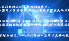 关于“tpwallet可以删除记录吗？”这个问题，答案