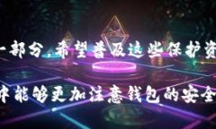 关于“tpwallet不登录会被盗吗”这个问题，首先我