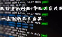 “区块链破灭之锤”这个词语通常指的是对区块