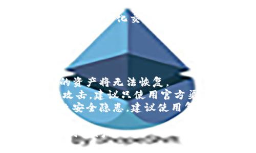 创建 Hoo 钱包在 TPWallet 上的步骤相对简单，以下是一些基本步骤和注意事项。请注意，这是一个概述，具体步骤可能会有所不同，具体取决于 TPWallet 的更新和界面变化。

### 步骤一：下载 TPWallet

1. **访问官方网站**：首先，确保你访问的是 TPWallet 的官方网站，避免钓鱼网站。
2. **下载应用程序**：根据你使用的设备选择合适的版本（适用于 iOS 或 Android）。

### 步骤二：安装 TPWallet

1. **安装应用程序**：下载后，点击安装。
2. **安全设置**：按照提示进行安全设置，确保你的钱包安全，如设置强密码或生物认证（如指纹或面部识别）。

### 步骤三：创建新钱包

1. **打开 TPWallet**：安装完成后，打开 TPWallet 应用。
2. **选择“创建钱包”**：在主界面选择“创建新钱包”选项。
3. **遵循提示**：根据屏幕上的提示和指示来填写相关信息。通常，你需要设置一个钱包名称和密码。

### 步骤四：备份助记词

1. **注意备份信息**：创建钱包后，系统通常会提供一组助记词（种子词）。这非常重要，因为它是你恢复钱包的唯一方式。
2. **写下助记词**：务必将助记词写在纸上，保存在安全的地方，不要保存在手机或电脑上。

### 步骤五：关联 Hoo 钱包

1. **选择链类型**：在钱包创建成功后，找到 Hoo 钱包的设置或选项，选择你希望使用的链（如 Ethereum 或 Hoo Chain）。
2. **转账和管理资产**：你可以通过 Hoo 钱包进行转账管理，确保资产安全。

### 提醒与注意事项

- **安全性**：确保你的钱包安全，使用复杂的密码和备份助记词。
- **定期更新应用**：定期检查是否有 TPWallet 的新版本，及时更新可以获得更好的安全性和功能。
- **了解手续费**：在进行任何交易时，注意网络手续费，尤其是在高峰期。

以上就是在 TPWallet 上创建 Hoo 钱包的步骤。希望这个指南对你有所帮助！如果有不清楚的地方，欢迎提问。

### 可能相关问题

#### 问题一：Hoo 钱包有哪些主要功能？

1. **资产管理**：Hoo 钱包支持多种数字资产的管理，包括主流数字货币和代币。你可以方便地查看资产余额及交易记录。
2. **转账功能**：用户可以通过 Hoo 钱包进行快速转账，支持链上和链下交易。
3. **DApp 访问**：Hoo 钱包还允许用户访问各种去中心化应用（DApps），例如去中心化交易所（DEX）和借贷平台。
4. **安全保障**：利用多重安全措施（如助记词、私钥保护等），保障用户资产安全。

#### 问题二：创建 Hoo 钱包的常见错误是什么？

1. **丢失助记词**：这是最常见的错误之一。如果忘记或丢失助记词，钱包内的资产将无法恢复。
2. **恶意软件风险**：下载不当或未经验证的第三方应用会导致钱包被黑客攻击，建议只使用官方渠道。
3. **设置简单密码**：许多用户为了方便使用，选择了简单密码，这可能会导致安全隐患，建议使用复杂密码。

希望这能帮助你更好地理解 Hoo 钱包的创建及其使用。如有更多问题欢迎随时询问！