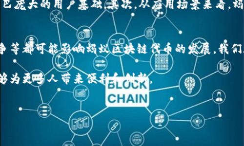 蚂蚁区块链代币（Ant Blockchain Token）是由蚂蚁集团（Ant Group）开发的一种数字货币，利用区块链技术推动金融服务的创新。蚂蚁集团作为阿里巴巴的关联公司，致力于通过技术提升普惠金融的能力，而蚂蚁区块链代币则是其在这一方向上迈出的重要一步。

蚂蚁区块链代币的背景
区块链技术自从比特币的诞生以来，已经发展成为一种全球关注的创新技术，其透明性、安全性和去中心化特征，使其在金融、供应链、数字身份等多个领域展现出巨大潜力。蚂蚁区块链代币正是在这样的背景下，适应了数字经济的发展趋势。

蚂蚁区块链代币的特点
蚂蚁区块链代币有多种独特的特点，使其在众多数字货币中脱颖而出。首先，它的技术基础是由蚂蚁集团自研发的区块链平台，具备高效的交易处理能力和安全性。其次，代币的发行和流通均在透明的环境中进行，确保了用户的资金安全。同时，蚂蚁区块链代币的使用场景广泛，可以用于支付、汇款、智能合约等多种金融服务。

蚂蚁区块链代币的未来发展趋势
展望未来，蚂蚁区块链代币将迎来更多的发展机遇。随着数字经济的崛起和区块链技术的不断成熟，预计将有更多的企业和用户加入到这一生态系统中。真心觉得，蚂蚁区块链代币有潜力成为未来金融服务的重要组成部分，推动传统行业的数字化转型。

与传统金融的结合
蚂蚁区块链代币不仅期待自身的技术创新，也能够与传统金融体系深度结合。未来，我们将看到区块链技术与银行、保险、证券等行业的融合，使得金融服务变得更加高效和便利。然而，有点遗憾的是，当前仍然存在政策和监管的挑战，这或许是蚂蚁区块链代币推广的一大阻碍。

用户如何参与蚂蚁区块链代币的生态
如果你对蚂蚁区块链代币感兴趣，可能会想知道如何参与这一生态系统。实际上，参与方式有很多种，你可以通过购买代币、使用相关的金融服务，或者参与到社区建设中。蚂蚁集团也在不断推出新的产品和服务，以便用户能够更方便地参与其中。

相关问题讨论

h4问题一：蚂蚁区块链代币与其他数字货币相比有什么优势？/h4
首先，在技术上，蚂蚁区块链代币依托于蚂蚁集团强大的技术团队，确保了其稳定性和安全性。在社区建设方面，蚂蚁区块链代币享有阿里巴巴庞大的用户基础。其次，从应用场景来看，蚂蚁区块链代币致力于解决传统金融的痛点，提供更高效的服务。这些优势使得蚂蚁区块链代币在市场上具备竞争力。

h4问题二：未来蚂蚁区块链代币的使用会受到哪些挑战？/h4
尽管蚂蚁区块链代币前景广阔，但未来的挑战也不容忽视。政策法规的不确定性、用户对新技术的接受程度，以及市场上其他数字货币的竞争等都可能影响蚂蚁区块链代币的发展。我们都希望能看到一个更加开放和包容的市场环境，让每一个用户都能享受到区块链技术带来的便利。

总之，蚂蚁区块链代币作为一种新兴的数字资产，承载着未来金融科技的无限可能。随着技术的不断更新和市场的逐渐成熟，我们期待它能够为更多人带来便利和创新。

蚂蚁区块链, 数字货币, 区块链技术, 金融服务/guanjianci 
蚂蚁区块链代币的未来发展趋势与金融服务创新