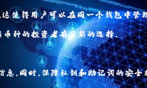 要查看您的TPWallet持币地址，您可以按照以下步骤进行操作。以下是详细的步骤和一些相关信息，希望对您有所帮助。

### 步骤一：下载并安装TPWallet

如果您还没有安装TPWallet，请先到其官方网站或应用商店下载并安装该钱包。TPWallet支持多种平台，包括iOS和Android。

### 步骤二：打开TPWallet并登录

打开TPWallet应用程序后，如果您已经创建了钱包，请输入您的密码或生物识别信息进行登录。如果您是新用户，您需要创建一个新钱包，并妥善保存您的助记词。

### 步骤三：找到您的持币地址

登录后，您将进入钱包的主界面。在此页面上，您将看到与您账户相关的各种信息。要查找您的持币地址，请按照以下步骤：

1. **选择币种**：
   在主界面中，您可以看到您已持有的各种加密货币。例如，比特币、以太坊、TRC20等。在这里选择您需要查看持币地址的币种。

2. **查看地址**：
   当您点击所选币种后，会进入该币种的详细页面。在这里，您将找到“接收”或“充值”的选项。点击这个选项，您将看到一个二维码和您的持币地址。这个地址通常是一串字母和数字的组合，您可以将其复制以用于收款。

### 注意事项

- **确保地址准确**：在进行任何交易前，请确保您复制的地址是完整和准确的，任何细微的错误都会导致资金丢失。
- **使用历史地址**：在使用TPWallet时，如果您曾经接收过该币种，您可以在历史交易记录中找到以前使用的地址。
- **保护隐私**：持币地址是公开的，但请避免分享您的私钥或助记词。这些信息是您钱包的安全关键。

### 常见问题

在使用TPWallet时，您可能会遇到一些常见问题。以下是两个相关问题及其详细解释：

#### 问题一：怎样安全地存储我的TPWallet助记词？

保护您的助记词是确保您的数字资产安全的关键。其实，助记词就像是您钱包的钥匙，它可以让您恢复您的钱包。如果有人获取到了您的助记词，他们就可以访问您的全部资产，所以，一定要谨慎处理！

1. **纸质备份**：最简单和最安全的方式就是将助记词写在纸上并存放在一个安全的位置，比如保险箱里。尽量避免将这些信息存在您的手机或电脑中，因为这样容易被黑客攻击。
   
2. **加密存储**：如果您选择数字方式存储，请务必使用强级别的加密，确保没有人可以轻易访问。使用密码管理工具可能会是一个不错的选择。
   
3. **多地点备份**：您可以考虑在不同的地方保存两到三个备份，以防某个地点遇到不可预知的情况，比如火灾或水灾等。
   
4. **不共享**：绝对不要在任何情况下分享您的助记词，甚至是与朋友或家人。尽管他们可能没有恶意，但一旦分享，您的资产就会处于危险之中。

#### 问题二：TPWallet支持哪些加密货币？

TPWallet是一个相对比较全面的数字钱包，支持多个主流和小众的加密货币，这让我感到非常欣喜。它带来了一种方便的方式来管理和交易各种数字资产。具体来说，TPWallet支持的加密货币包括但不限于：

1. **比特币（BTC）**：作为首个也是最知名的加密货币，比特币的支持是任何钱包必须要具备的。
   
2. **以太坊（ETH）**：以太坊是支持智能合约的第一个平台，很多DApp的运作都依赖于ETH。
   
3. **代币（如USDT、BSC代币等）**：TPWallet还支持多种基于ERC20和BEP20标准的代币，这使得用户可以在同一个钱包中管理多种资产，极大地提高了便利性。
   
4. **其他区块链资产**：除了主流币，TPWallet还可能支持一些小众币，这也让喜欢尝试新币种的投资者有了新的选择。

如何选择适合自己的钱包，选择适合的货币，始终是投资者应该重视的问题。

总结来说，使用TPWallet查看和管理持币地址非常简单，只需几个步骤即可快速找到所需信息。同时，保障私钥和助记词的安全非常重要，希望以上信息能对你有所帮助！如有更多问题，欢迎随时提问。