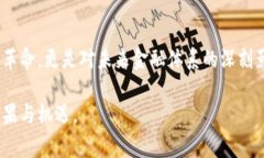 区块链芯片矿机指的是专门设计用于挖掘区块链