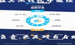 在谈论“tpwallet里移除”时，我们可以将其理解为