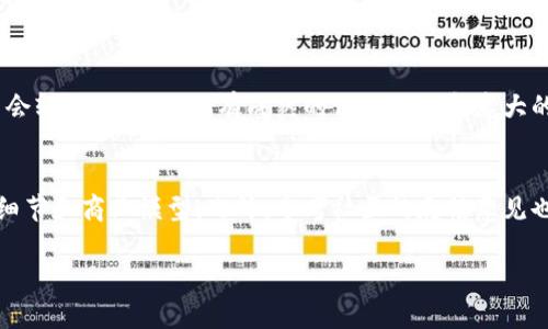 border区块链必看三个视频，开启你的数字未来/border

区块链, 视频推荐, 数字货币, 技术趋势/guanjianci

引言：为什么区块链值得关注
在如今这个数字化迅速发展的时代，区块链技术如同一颗璀璨的明珠，正逐渐引领着未来金融、商业，甚至整个社会的变革。作为一种去中心化、透明且安全的技术，区块链不仅是比特币等数字货币的基础，更是智能合约、供应链管理等众多领域的核心支撑。在整个行业蓬勃发展的背后，有很多优秀的教育资源可以帮助我们更好地理解区块链的运作机制和未来趋势。在这篇文章中，我将为大家推荐三个必看的视频，带你深入区块链的世界，了解它的前景和应用。

第一个必看视频：区块链的基本概念
这个视频通常是针对区块链新手制作的，它通过简单易懂的语言和生动的动画演示，详细介绍了区块链的基本概念。通过这个视频，观众可以了解什么是区块链、它如何运作，以及它能够解决什么样的问题。视频中讲述的生动案例和形象比喻让人觉得“真心觉得”区块链的技术真的很神奇，仿佛一打开这扇门，就能看到全新的世界。

除了基本概念，该视频还讨论了区块链的去中心化特性。这种特性让参与者不再依赖于一个中心机构，减少了信任成本和交易摩擦。在当前全球信息安全问题频发的背景下，区块链技术的出现无疑给我们带来了新的希望和解决方案。

第二个必看视频：区块链在金融领域的应用
这个视频则更加专业，着重介绍了区块链在金融行业的多种应用，包括但不限于跨境支付、供应链金融和智能合约。随着金融科技的发展，区块链作为一种新兴技术，正逐渐被全球金融机构接受并应用。看完这个视频，你也许会有些震撼，因为区块链在金融领域的潜力真的是“有点遗憾”地被许多人忽视了。

视频中提到了一些革命性的案例和企业，比如Ripple如何利用区块链技术改变传统银行的跨境支付模式；还有如何通过智能合约来实现自动化和高效的保险理赔。这些案例不仅让观众了解区块链在金融领域的实际应用，也能够激发他们对这一技术的兴趣和探索欲望。

第三个必看视频：区块链的未来趋势
在这个视频中，行业专家将深入探讨区块链未来的发展趋势。包括去中心化自治组织（DAO）的兴起、NFT（非同质化代币）的流行、以及区块链与人工智能、大数据等技术的结合。这不仅是对区块链历史的回顾，更是对未来的展望。“真心觉得”这样的前瞻性探讨让人充满期待，仿佛看到了一个崭新世界的到来。

特别是在NFT流行的当下，这个视频为观众提供了关于如何盈利和保护创作者权益的新思路。同时，也提醒我们关注技术发展的道德与安全问题。在欣赏其带来的便利时，也别忘记思考如何让技术的应用更加人性化和可持续。

总结：拥抱区块链的未来
通过以上的三个视频，我们不仅能够了解区块链的基本概念、实际应用以及未来趋势，也能够培养对这一新兴技术的兴趣。区块链的潜力巨大，它可能会影响到我们的生活、工作以及商业模式。“有点遗憾”的是，许多人对于这样的技术仍然陌生，甚至产生了误解。希望通过这样的推荐，能让更多的人关注并理解区块链，从而共同迎接数字化的未来。

可能相关的问题

h41. 区块链是否会替代传统金融模式？/h4
这是一个备受争议的话题。许多行业专家认为，区块链技术有潜力在某些领域替代传统金融模式，尤其在提高效率、降低成本方面表现出色。例如，跨境支付的速度和透明度远超传统银行。然而，传统金融也并不会轻易退场，它们有成熟的信任机制和庞大的用户基础，短期内完全替代是不太现实的。打造一个共存的生态系统可能是未来发展的方向。

h42. 如何辨别区块链项目的可信度？/h4
在如今区块链项目层出不穷的情况下，辨别其可信度显得尤为重要。首先，可以查看项目团队的背景与经验，资深而专业的团队往往能给项目提供强有力的支持。其次，可以关注项目的白皮书，认真研究其技术细节和商业模型。此外，参考社区的反馈意见也是很重要的，这是了解项目真实情况的一种途径。

总的来说，区块链技术的未来发展充满想象空间，我们应积极学习和了解，以便在这个快速变化的世界中抢得先机。希望更多的人能加入到这场技术革命中，一起推动社会的进步与发展。