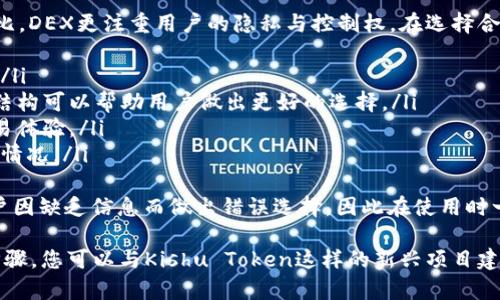 在TPWallet中兑换Kishu Token，可以按照以下步骤进行操作。请确保您已经在TPWallet中创建了钱包并且拥有一定的加密货币余额（如ETH或BNB）来进行交易过程。以下是具体步骤的详细介绍：

第一步：下载并安装TPWallet
首先，您需要在您的手机上下载并安装TPWallet。TPWallet可在Google Play商店或Apple App Store中找到，确保下载官方版本以保护您的资产安全。

第二步：创建或导入钱包
打开TPWallet后，您可以选择创建一个新钱包或导入现有钱包。如果您是新用户，请选择“创建钱包”，按照提示设置安全密码并备份助记词。如果您已有钱包，请选择“导入钱包”，输入助记词以恢复您的钱包。

第三步：充值资金
在兑换Kishu Token之前，您需要在TPWallet中充值一些币种，例如ETH或BNB。您可以通过将加密货币从其他交易所转入您的TPWallet，或通过TPWallet内置的交易功能购买所需的币种。

第四步：找到Kishu Token
在钱包界面，点击“资产”选项，您可以通过搜索功能找到Kishu Token。如果不在可用代币列表中，您可能需要手动添加该代币。通过选择“添加代币”，输入Kishu Token的合约地址，从而将其添加到您的资产列表中。

第五步：选择兑换方式
TPWallet通常提供去中心化交易所（DEX）功能，可以用于资产互换。在主界面选择“交易”或“兑换”选项，然后选择您要兑换的币种（例如ETH或BNB）和Kishu Token。

第六步：执行兑换交易
输入您希望兑换的数量，确认交换的汇率及相关费用。对于去中心化交易，您可能需要设置网络费用以确保交易能够顺利进行。确认信息无误后，点击“确认”进行交易。

第七步：查看交易状态
完成交易后，您可以在TPWallet中查看交易记录与状态。大多数时候，交易会在短时间内确认，您将能够看到您兑换的Kishu Token出现在您的资产列表中。

第八步：安全存储您的代币
兑换完成后，请确保您妥善保管钱包的助记词和密码，确保您的资产安全。同时，定期检查您的资产及市场动态，以便及时调整投资策略。

可能相关的问题

1. TPWallet安全吗？
对于许多用户来说，安全性是使用加密钱包时最担心的问题。TPWallet作为一款去中心化的钱包应用，用户的私钥是存储在用户自己的设备上的，而不是在中央服务器上，这样就极大地降低了用户资产被盗的风险。
不过，安全性也取决于用户的使用习惯。例如，保持钱包软件和手机的及时更新，使用强密码以及不要泄露助记词，都是维护资产安全的重要措施。真心觉得，虽然技术在不断进步，用户的警觉性和保护意识同样重要。

2. 如何选择合适的去中心化交易所？
去中心化交易所（DEX）是用户交易加密货币的一种方式，与传统的中心化交易所相比，DEX更注重用户的隐私与控制权。在选择合适的DEX时，用户可以考虑以下几个方面：
ul
    listrong流动性：/strong选择流动性较高的DEX会让交易更加顺畅，减少滑点。/li
    listrong交易费用：/strong不同的DEX可能在交易费用上有所不同，了解费用结构可以帮助用户做出更好的选择。/li
    listrong用户体验：/strong界面友好、易于使用的DEX能为用户提供更好的交易体验。/li
    listrong安全性：/strong选择口碑好的DEX，以降低安全风险，避免遭遇诈骗等情况。/li
/ul
选择合适的DEX其实是一个认识市场、了解自身需求的过程。有点遗憾的是，很多用户因缺乏信息而做出错误选择，因此在使用时一定要多加留意。

以上就是在TPWallet中兑换Kishu Token的详细步骤，希望能帮助到您。通过这些步骤，您可以与Kishu Token这样的新兴项目建立联系，享受加密货币世界带来的乐趣与机遇。