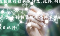 区块链技术是一种分布式的、去中心化的数字账