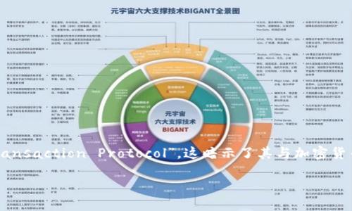 “TPWallet”是一款数字资产钱包，专注于提供安全、便捷的加密货币存储和管理服务。它的名称中的“TP”可能代表“Token Pool”或“Transaction Protocol”，这暗示了其与加密货币市场的紧密联系和对交易的支持。通过TPWallet，用户可以管理各种加密货币，参与数字资产的交易，确保其资产的安全性和隐私性。

如果你需要更详细的信息或者其他方面的解答，请告诉我！