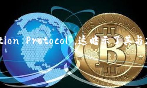 “TPWallet”是一款数字资产钱包，专注于提供安全、便捷的加密货币存储和管理服务。它的名称中的“TP”可能代表“Token Pool”或“Transaction Protocol”，这暗示了其与加密货币市场的紧密联系和对交易的支持。通过TPWallet，用户可以管理各种加密货币，参与数字资产的交易，确保其资产的安全性和隐私性。

如果你需要更详细的信息或者其他方面的解答，请告诉我！