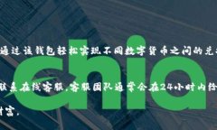 tpwallet苹果版无法兑换的可能原因与解决方案近年