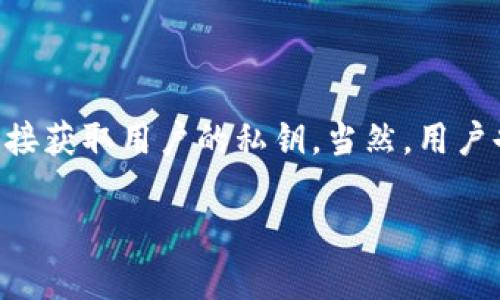 在TPWallet中查找合约地址的方法相对简单，但需要一些基本操作。以下是一个详细的步骤指南，帮助您快速找到合约地址。

步骤一：打开TPWallet应用

首先，确保您的手机上安装了TPWallet应用。打开应用后，您将看到主界面。TPWallet是一个集成了多种区块链资产管理的数字钱包，支持Ethereum、Binance Smart Chain等多个区块链。

步骤二：进入资产管理界面

在主界面上，您会看到“资产”或“钱包”的选项。点击进入，这里是您管理和查看数字资产的地方。您可以在这里看到您持有的所有加密资产，以及它们的实时余额。

步骤三：查找合约地址

在资产管理界面，您可以通过以下几种方式查找合约地址：

1. **使用资产搜索功能**：在资产管理页面，通常会有一个搜索框。您可以在这里输入想要查找的代币名称或者合约地址的一部分，TPWallet会自动给出相关结果。

2. **查看代币详情**：如果您已经添加了某个代币，可以直接点击该代币。在其详细信息页面，通常会提供有关该代币的相关信息，包括合约地址。在这里，您可以找到合约地址并查看它所属的区块链网络。

3. **浏览区块链浏览器**：有些用户可能会希望更深入地了解合约地址的具体信息。在这种情况下，您可以使用与TPWallet相对应的区块链浏览器，如Etherscan（针对Ethereum）或BscScan（针对Binance Smart Chain）。您只需在浏览器中输入合约地址，便可以查看该合约的所有交易记录和相关信息。

步骤四：使用社交媒体和社区

如果您无法找到某个代币的合约地址，您可以考虑向社交媒体平台或区块链社区寻求帮助。像Telegram、Reddit等平台，通常会有相关的群组和论坛，用户们在这里分享最新的信息和经验。

安全提示

查找合约地址时，一定要注意安全。确保您从官方渠道获取合约地址，避免遇到欺诈或诈骗。使用非官方或不可靠的来源可能会导致您损失资金。

总之，在TPWallet中查找合约地址是一个相对简单的过程，只需通过以上步骤，您就能顺利找到所需的信息。如果您在操作过程中遇到任何问题，不妨再回顾一下步骤或寻求帮助，真心希望能帮助到您!

### 相关问题

问题一：TPWallet支持哪种区块链？

TPWallet目前支持多种主流区块链，包括Ethereum、Binance Smart Chain、Tron等。每个区块链都有其独特的特性和使用场景。选择适合您的区块链，可以更好地管理资产，增加交易体验。真心觉得，掌握区块链的多样性能够帮助用户更好地参与到加密货币的世界中来。

问题二：在TPWallet中安全吗？

安全性是TPWallet设计的重中之重。用户的私钥始终保存在本地设备中，不会上传至服务器。这样一来，即使黑客对钱包软件进行了攻击，他们也无法直接获取用户的私钥。当然，用户也应定期更新软件，并保持警惕，避免在不安全的网络中交易，有点遗憾的是，很多用户在这方面的意识并不足。定期了解网络安全知识也是很重要的哦！

希望以上信息能够为您在TPWallet中的操作提供帮助。如有其他疑问，请随时提问！