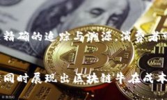 区块链牛是一个相对新颖的概念，结合了“区块