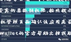 要取消TP Wallet（TP钱包）的授权，您可以按照以下