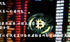 要在苹果手机上下载和安装TPWallet（通常指的是用