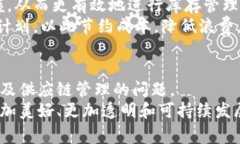 jiaoti时尚产业区块链：引领未来创新与发展的新