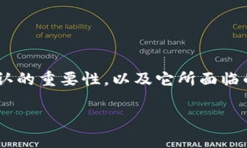 为了帮助你更好地理解区块链行业中收入确认的重要性，以及它所面临的挑战和趋势，接下来我将详细阐述这一主题。

区块链行业收入确认的现状与未来趋势分析