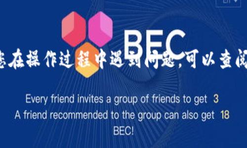 要将PIG代币放入TPWallet中，您可以按照以下步骤进行操作。确保您已经在TPWallet中创建了一个钱包账户，并且已经安装了TPWallet应用。

### 步骤 1：下载并安装TPWallet
首先，确保您的手机上安装了最新版本的TPWallet应用。您可以通过应用商店（如App Store或Google Play）搜索“TPWallet”并下载安装。

### 步骤 2：创建或导入钱包
打开TPWallet应用后，您可以选择创建一个新的钱包或者导入已有的钱包。如果您是第一次使用TPWallet，建议新建一个钱包并安全地备份您的私钥和助记词。

### 步骤 3：获取PIG代币
在您将PIG代币转入TPWallet之前，您需要确保您已经拥有一些PIG代币。这些代币可以通过交易所购买，或通过其他人的转账获得。

### 步骤 4：查找PIG代币合约地址
为了将PIG代币添加到您的TPWallet，您需要知道PIG代币的合约地址。您可以在PIG代币的官方社区、网站或相关的区块链浏览器上找到这个信息。

### 步骤 5：添加PIG代币到TPWallet
在TPWallet内，选择“资产”选项卡，然后找到“添加代币”或“添加自定义代币”的选项。在这里输入PIG代币的合约地址，以及相关的信息（如代币名称和符号）。点击确认后，您会看到PIG代币出现在您的资产列表中。

### 步骤 6：将PIG代币转入TPWallet
最后，您可以将PIG代币从交易所或其他钱包转入您的TPWallet。为了进行转账，请复制您TPWallet内的PIG代币地址，并将其粘贴到您转出的平台中。确认转账信息无误后，执行转账，这样您就可以在TPWallet中看到您的PIG代币了。

### 总结
通过上述步骤，您可以轻松将PIG代币放入TPWallet中，享受安全、便捷的数字货币管理体验。如果您在操作过程中遇到问题，可以查阅TPWallet的官方帮助文档或加入社区获取支持。

如果您有任何其他问题，请随时问我！