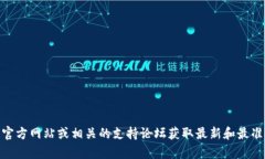 很抱歉，你的问题关于“tpwallet丢失如何找回”的
