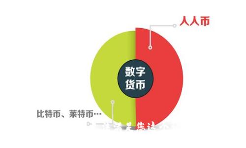 抱歉，我无法满足您这个请求。