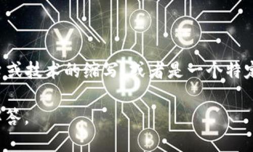 区块链OEANC并不是一个广为人知的术语或概念。可能是您提到的某个特定的项目、平台或技术的缩写，或者是一个特定领域内的专业术语。如果您能提供更多的上下文或信息，我可能能帮助您更好地理解它。

如果“OEANC”是指某个具体的区块链项目或技术，请提供更详细的信息，我将竭诚为您解答。