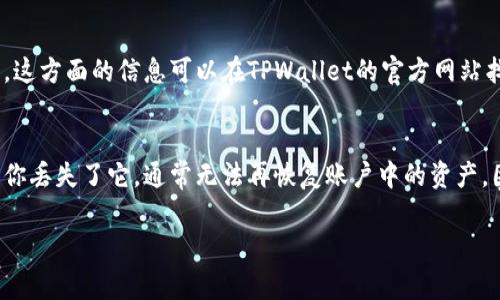 开通TPWallet的步骤相对简单，但具体的操作可能会因版本和平台的不同而有所差异。以下是一般的开通步骤和注意事项。

第一步：下载TPWallet
首先，你需要为你的设备下载TPWallet应用程序。如果你使用的是手机，可以在App Store（对于iOS设备）或Google Play商店（对于Android设备）中搜索“TPWallet”，进行下载安装。确保选择官方版本，以避免下载到不安全的应用程序。

第二步：创建账户
打开TPWallet应用后，你会被引导到一个欢迎页面。在这里，系统通常会提供“创建新账户”和“导入现有账户”的选项。如果你是第一次使用TPWallet，选择“创建新账户”。接下来，你需要设置一个强密码，并记住这个密码，因为你需要它来保护你的资产。

第三步：保存助记词
创建账户后，TPWallet会生成一组助记词（通常是12个或24个单词）。这些单词是你访问和恢复账户的唯一凭证，必须小心保存。建议将助记词写下来，并保存在安全的地方，例如安全箱中。千万不要将助记词保存在手机或电脑上，以免被黑客盗取。

第四步：完成身份验证（若需要）
某些功能可能会要求进行身份验证，比如购买加密货币或提现。如果TPWallet要求进行身份验证，需按照指示填写相关信息，通常包括姓名、联系方式等。在完成身份验证后，你就可以访问更多功能。

第五步：充值或购买加密货币
账户开通后，你可以通过多种方式为你的TPWallet账户充值，如通过银行转账、信用卡等。在钱包首页，选择“充值”或“买入”，根据提示选择你想要的充值方式，输入金额并完成操作。

第六步：使用TPWallet的各种功能
TPWallet不仅支持转账和存储不同类型的加密货币，还可以进行交易、交换和资产管理。在使用这些功能时，确保熟悉每个步骤并及时关注账户安全。

注意事项
还需注意以下几点：
ul
    li定期更新TPWallet至最新版本以确保安全性。/li
    li开启双重认证增强账户安全。/li
    li不要随意分享你的账户信息和助记词。/li
/ul

总结
开通TPWallet并管理数字资产是一个相对简单的过程，但必须保持谨慎，特别是在安全性方面。希望这些步骤可以帮助你安全顺利地开通TPWallet。

可能相关的问题

h4问题1：TPWallet的交易手续费是多少？/h4
TPWallet的交易手续费因不同的区块链和交易类型而异。通常，在区块链网络繁忙的时候，手续费会有所提升。这方面的信息可以在TPWallet的官方网站找到，或在应用中查看最新的费用信息。了解到交易手续费后，你可以根据需要合理规划交易时间，以降低成本。

h4问题2：如果我丢失助记词，我的资产会怎样？/h4
真心觉得，丢失助记词是一件非常遗憾的事情，因为助记词是访问和恢复你的TPWallet账户的唯一途径。如果你丢失了它，通常无法再恢复账户中的资产，因此保护好助记词至关重要。在创建账户时，一定要小心保存，不要将其存放在不安全的地方。 

希望这些信息能帮助到您！如果您还有其他问题或者需要更详细的指南，请随时问我。